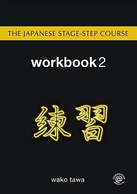 Japanese stage-step course: workbook 2