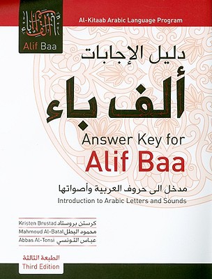 9781589016347_answer-key-for-alif-baa-introduction-to-arabic-letters-and-sounds-al-kitaab-arabic-language-progra_front-1.jpg Answer key for alif baa: introduction to arabic letters and sounds (al-kitaab arabic language program)
