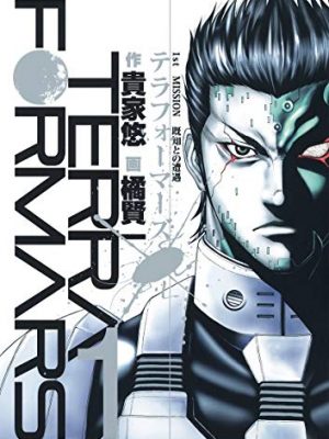 Terra formars v.1