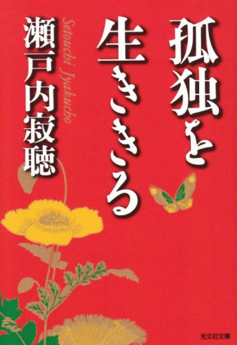 Kiru living alone [in japanese language]