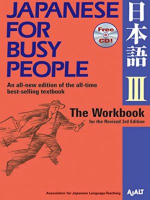9784770030368_japanese-for-busy-people-iii-the-workbook-for-the-third-revised-edition-incl-1-cd-japanese-for-bu_front-1.jpg Japanese for busy people iii: the workbook for the third revised edition incl. 1 cd (japanese for busy people series)
