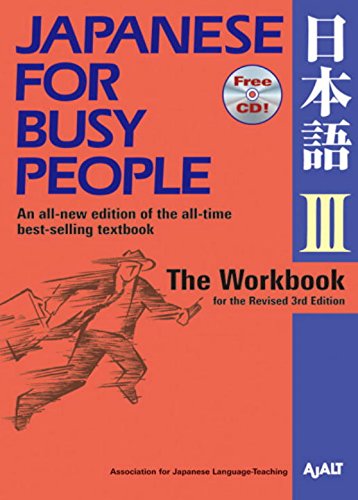 9784770030368_japanese-for-busy-people-iii-the-workbook-for-the-third-revised-edition-incl-1-cd-japanese-for-bu_front-1.jpg Japanese for busy people iii: the workbook for the third revised edition incl. 1 cd (japanese for busy people series)