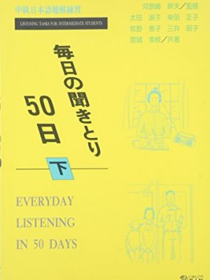 Mainichi no kikitori 2 libro