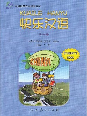 9787107171260_happy-chinese-kuaile-hanyu-1-students-book-english-and-chinese-edition_front-3.jpg Happy chinese (kuaile hanyu) 1: student's book (english and chinese edition)