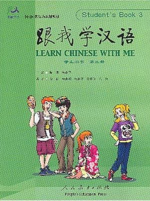 Learn chinese with me: student's book 3 (chinese and english edition)