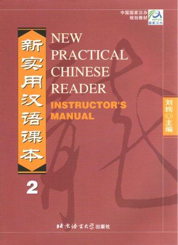 9787561911464_new-practical-chinese-reader-2-instructors-manuel_front-1.jpg New practical chinese reader 2 (instructor's manuel)