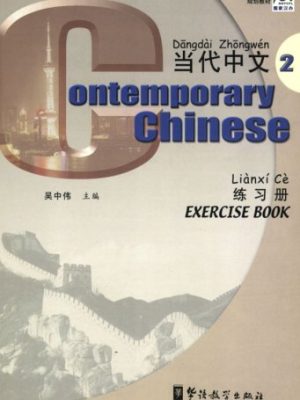 9787800529047_contemporary-chinese-exercise-book-2-chinese-and-english-edition_front-1.jpg Contemporary chinese (exercise book 2) (chinese and english edition)