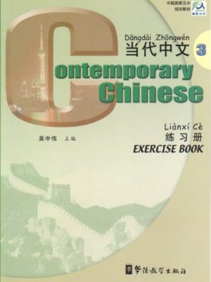 9787800529191_contemporary-chinese-vol-3-exercise-book-chinese-and-english-edition_front-1.jpg Contemporary chinese, vol. 3: exercise book (chinese and english edition)