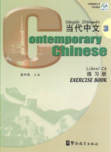 9787800529191_contemporary-chinese-vol-3-exercise-book-chinese-and-english-edition_front-1.jpg Contemporary chinese, vol. 3: exercise book (chinese and english edition)