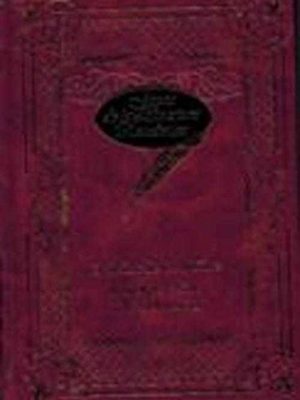 9788440716583_el-seor-de-bembibre-novela-original-1844_front-1.jpg El se±or de bembibre: novela original 1844