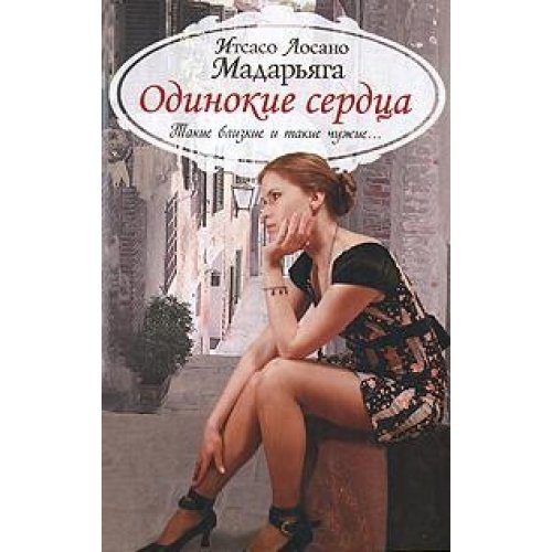 La vida privada de los seymour.