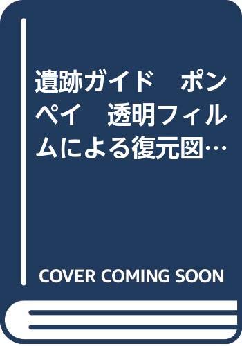 Guida agli scavi di pompei ricostruita su pellicola trasparente. ediz. spagnola