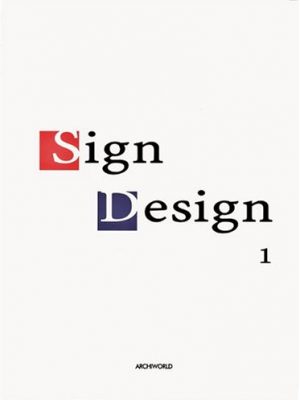 Sign design 1 (chinese and english edition)
